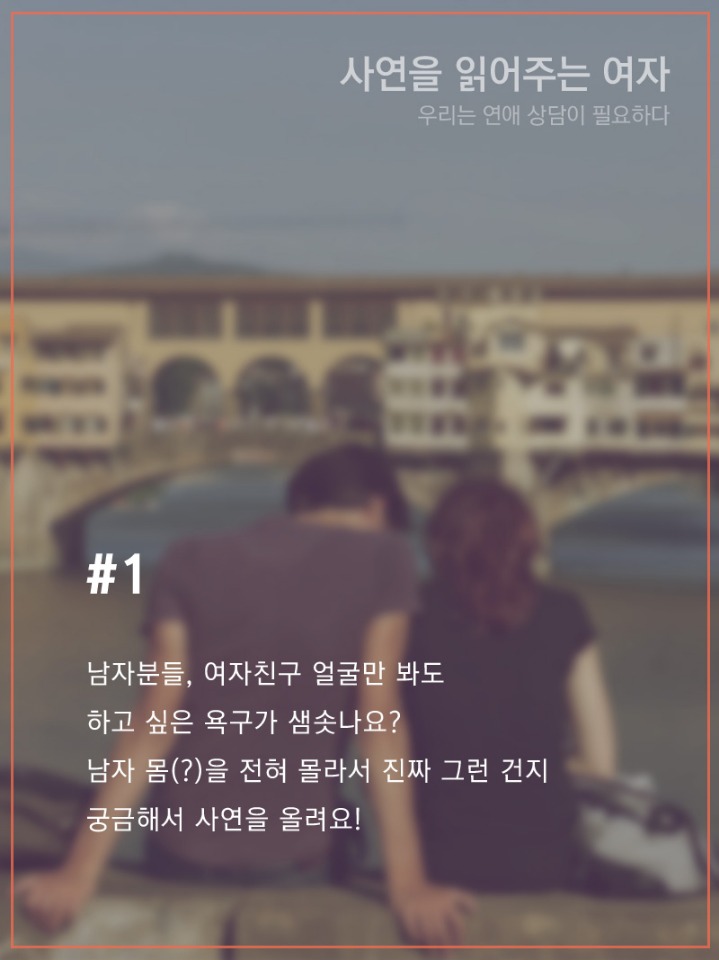 남자분들 여친얼굴만봐도 하고싶은 욕구가 샘솟나요? | 인스티즈