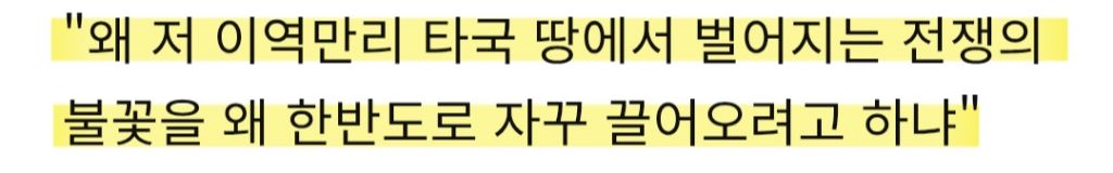 난 솔직히 현 대통령...공능제스러운 외교 마인드가 개처웃김;; | 인스티즈