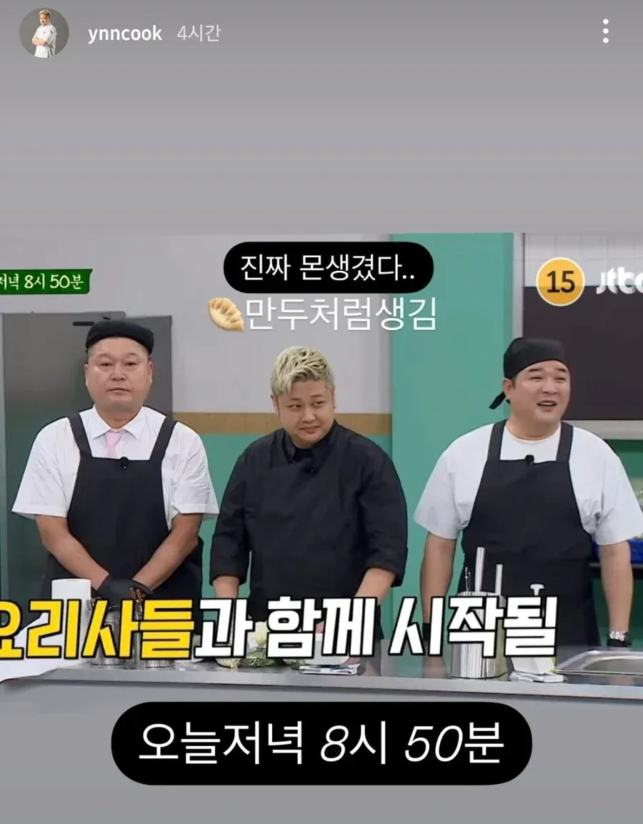 자기 얼굴이 불편하고 힘들다는 셰프 | 인스티즈