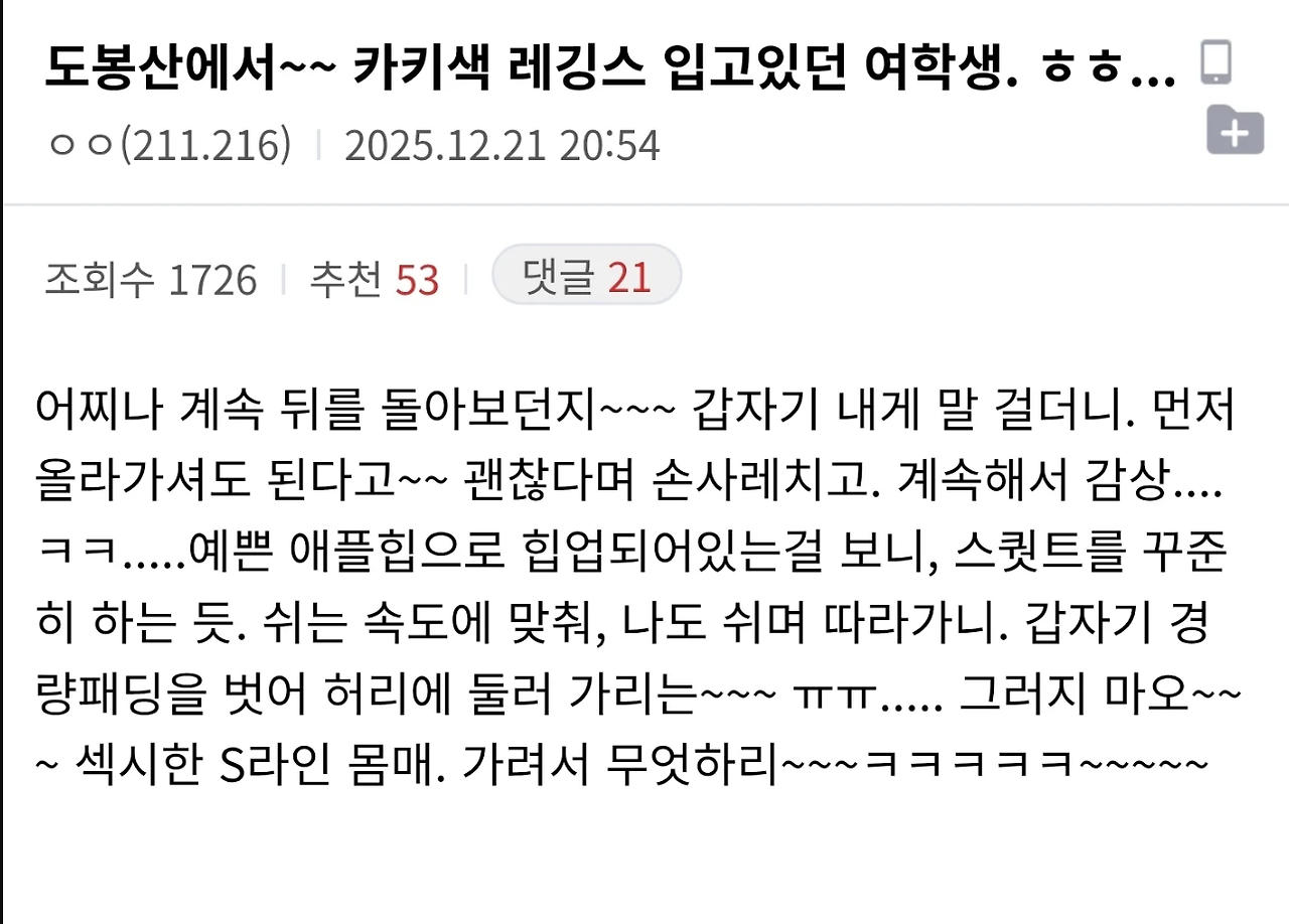 주작 아닌 것 같아서 개역겨운글 | 인스티즈