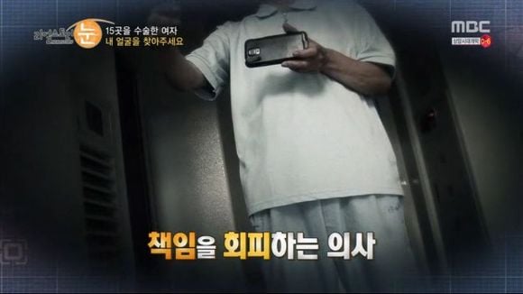 [리얼스토리눈] 15곳을 수술한 여자 내 얼굴을 찾아주세요 (성형수술 부작용) | 인스티즈