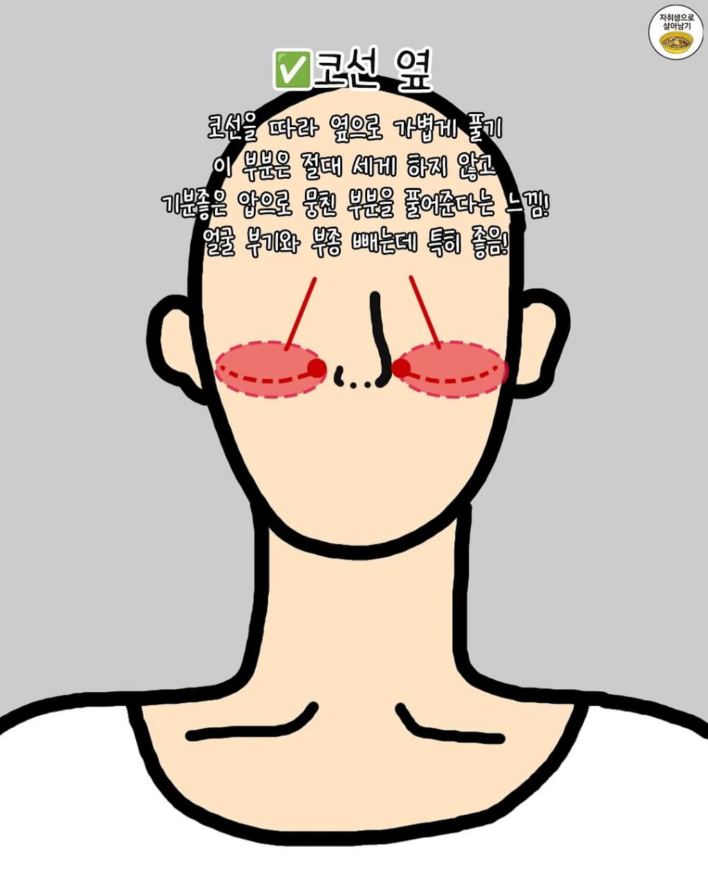 잘 풀어주면 진짜 얼굴 작아진다는 이곳들 | 인스티즈