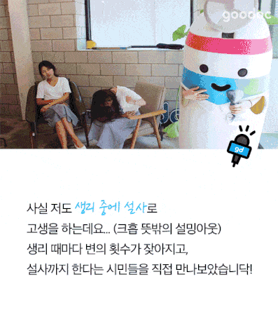생리할 때 똥이 잘나오는 이유는? | 인스티즈