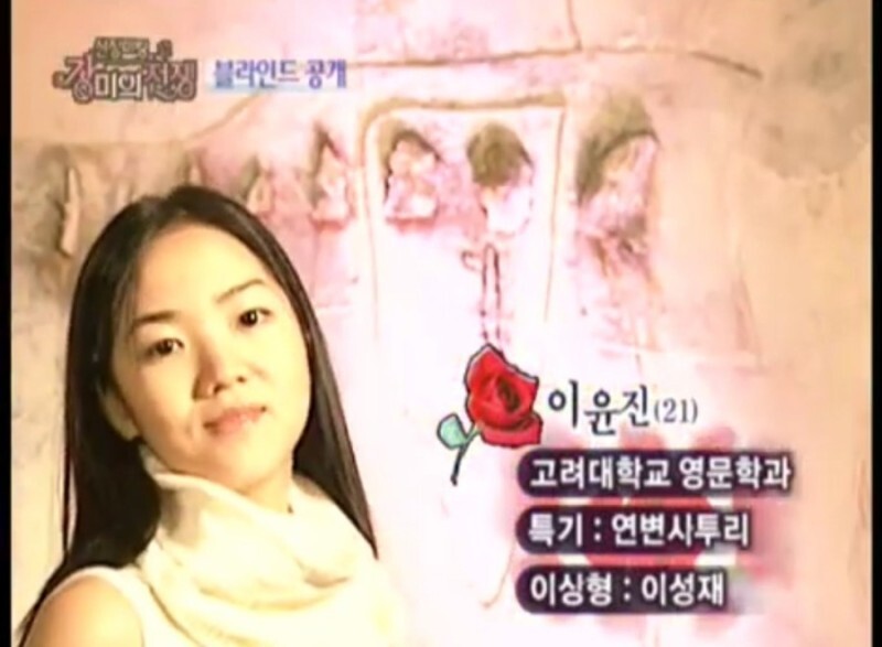 2000년대 초반 인기 폭발이였던 소개팅 예능.JPG | 인스티즈