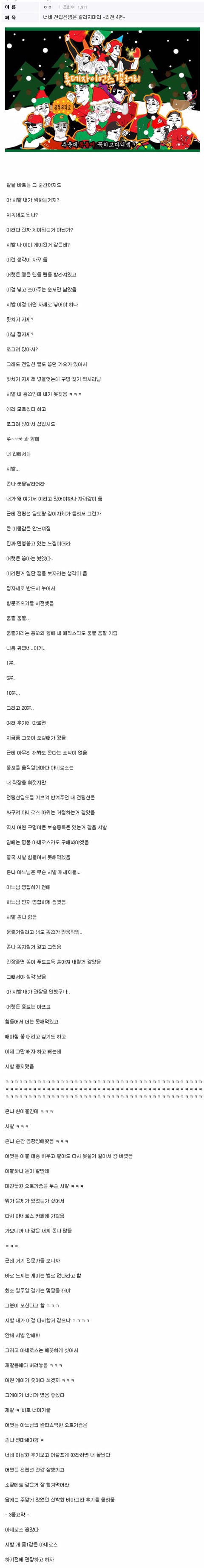 남자들 전립선 마사지 받은 후기 | 인스티즈