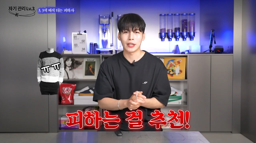 삼묵티 저격하는 백만 패션유튜버 .jpg | 인스티즈