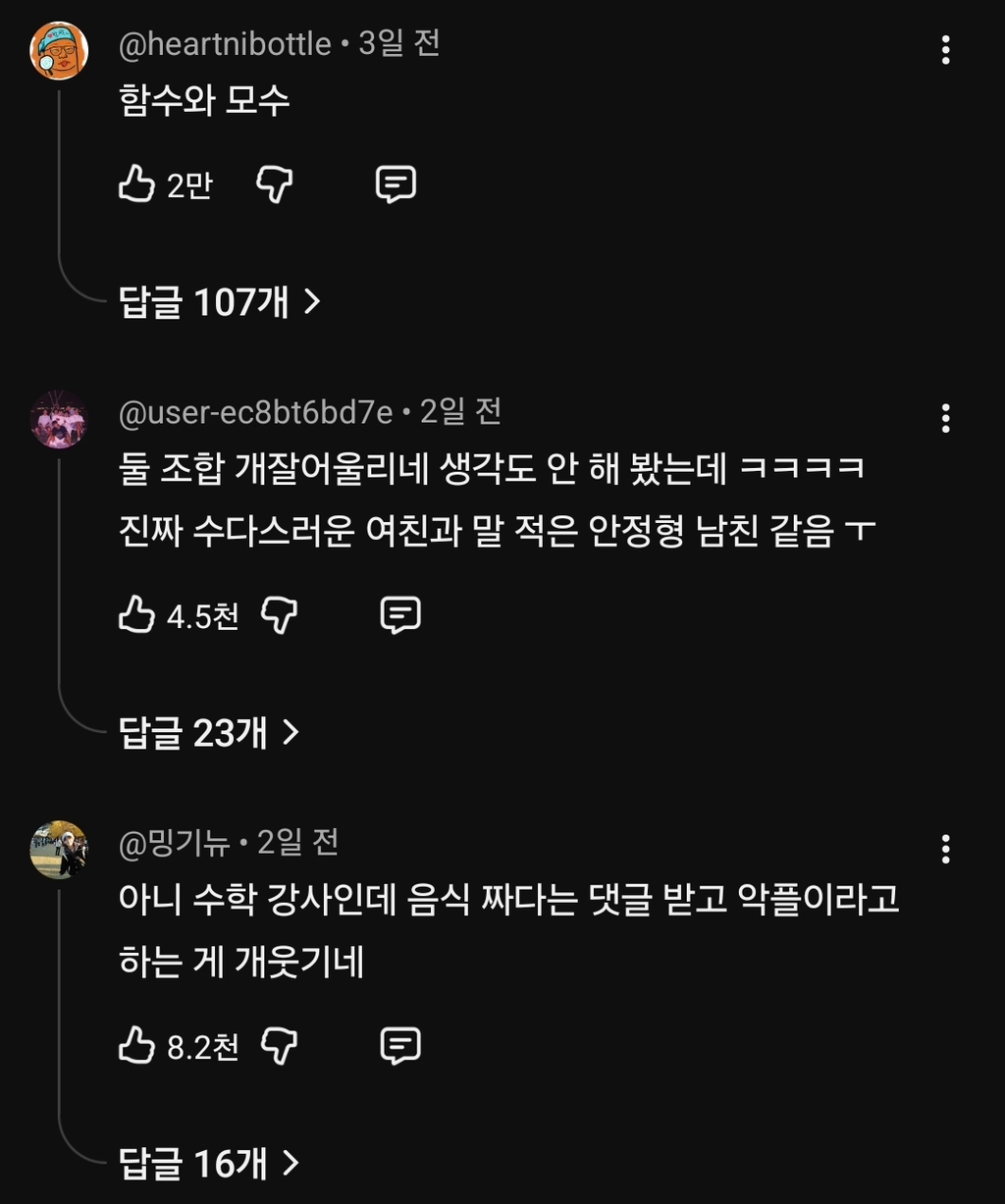 정승제표 음식 더 사악하게 만드는 안성재.jpg | 인스티즈