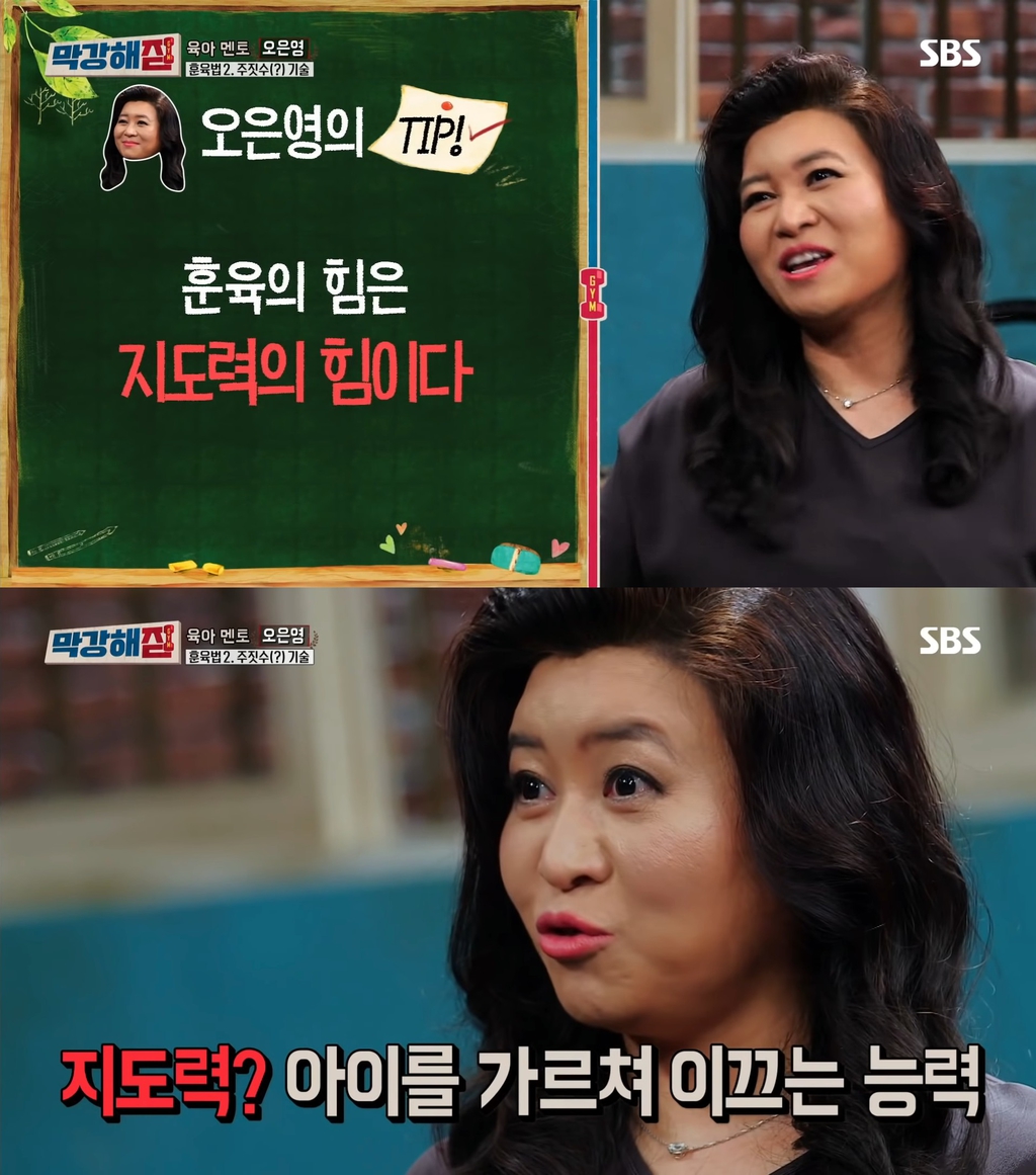 오은영 박사가 2019년에 했던 육아법 비판인데 아직도 공감하는 사람들 많음.jpg | 인스티즈