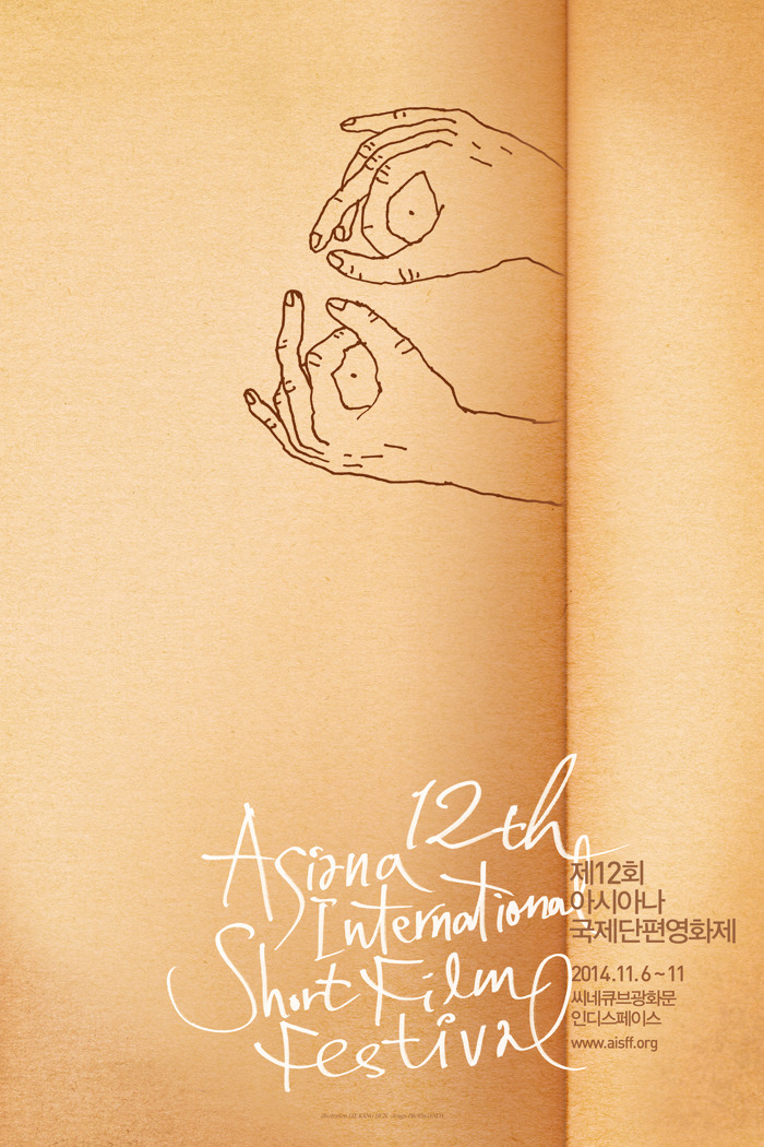 감각있는 영화 포스터 디자인 회사 프로파간다 | 인스티즈