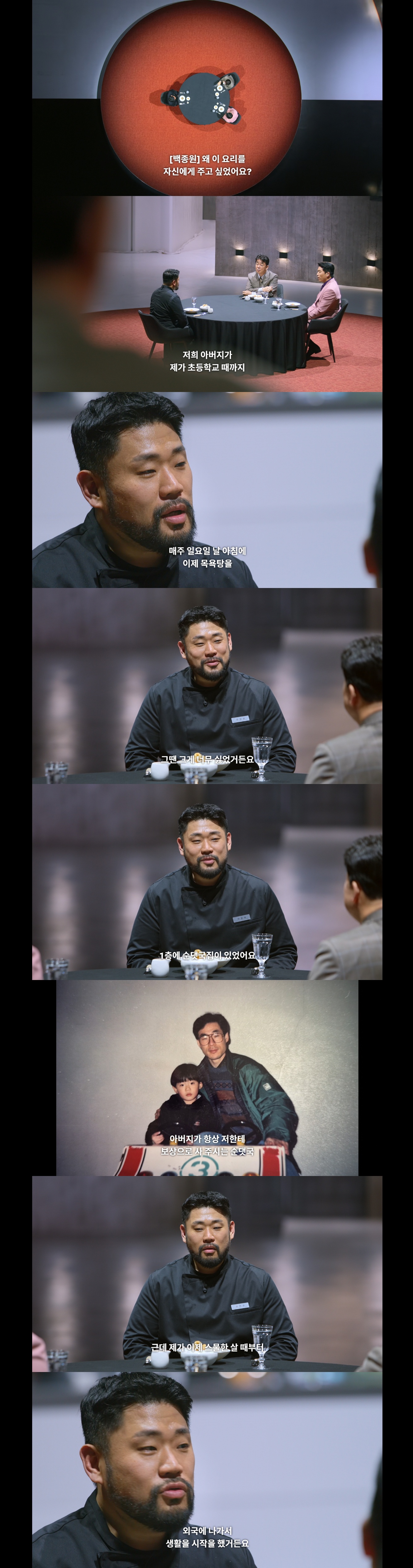 흑백요리사2 마지막화 보기 귀찮은 사람들을 위한 캡쳐 요약.jpg | 인스티즈