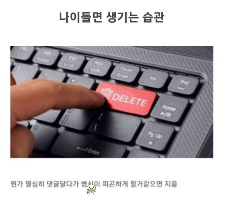 나이 들면 생기는 습관 | 인스티즈