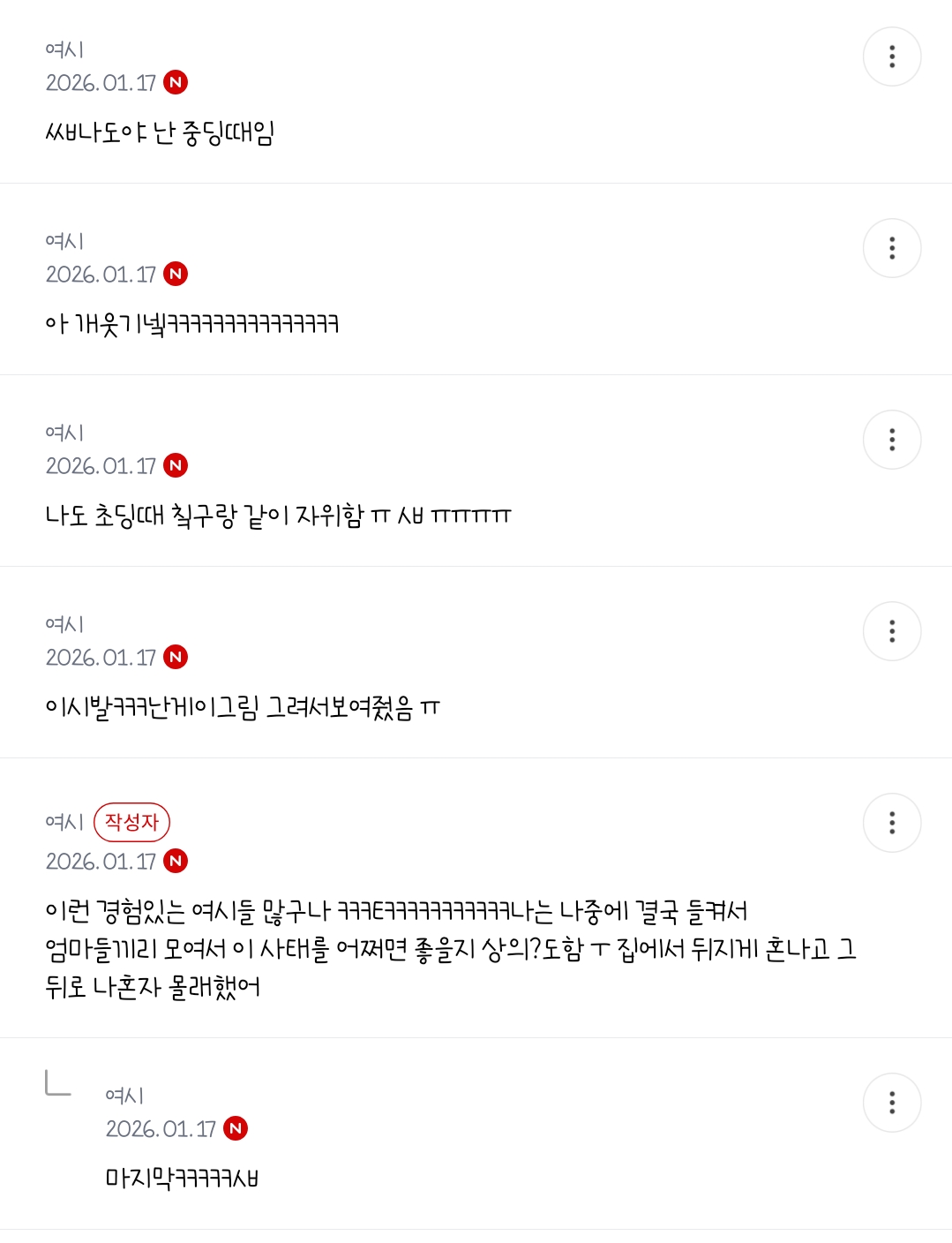 어릴때 압박ㅈㅇ 이상한건줄 모르고 친구들 우리집에 델꼬와서 같이함;;; | 인스티즈