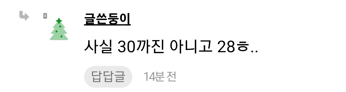 딸이 외박을 한다고하자 절대 외박하지말라는 어머니.JPG | 인스티즈