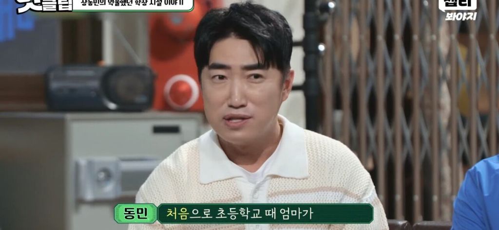 홍진경이 충격먹은 장동민의 트라우마 | 인스티즈