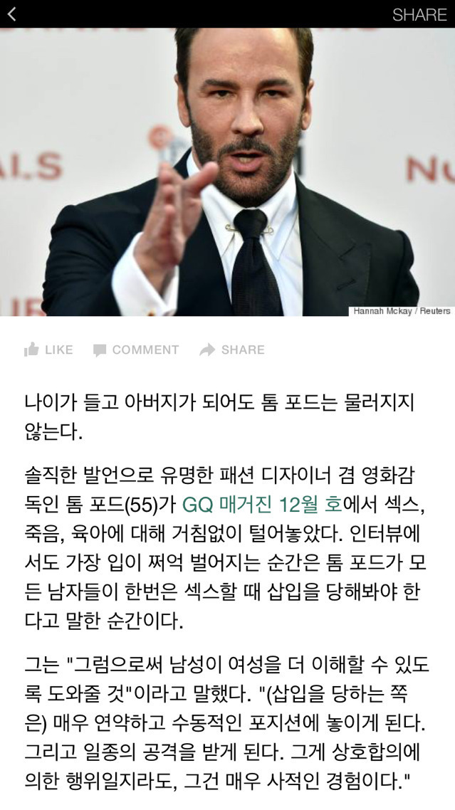 톰 포드: 모든 남성들은 삽입을 당해봐야한다 | 인스티즈