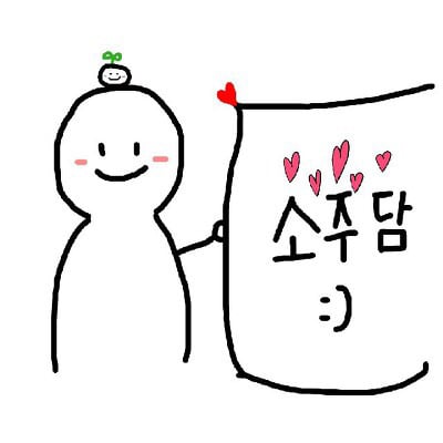 목길이의 중요성 | 인스티즈
