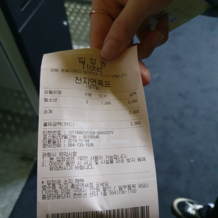 👣3박 4일 제주도 뚜벅이 여행👣 - 1일 차 | 인스티즈