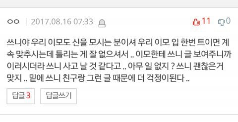 지금판에서 난리난 소름돋는 꿈 | 인스티즈
