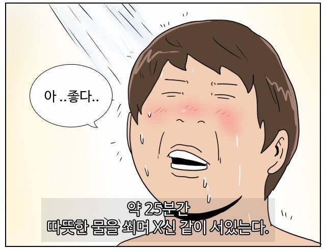 남자들의 씻는 법 | 인스티즈