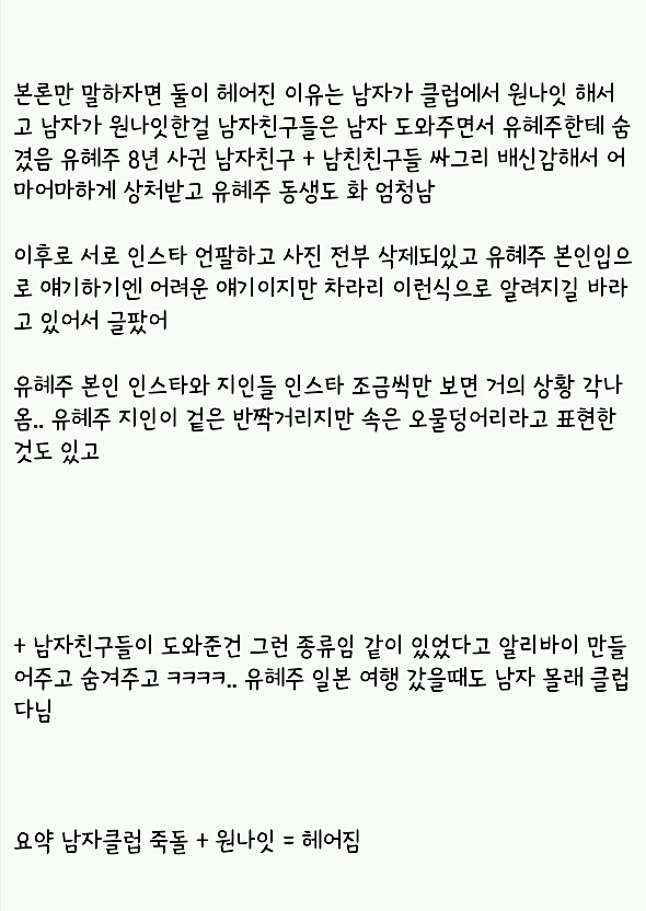 박지호 해명글 | 인스티즈