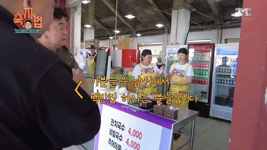 지나가다가 가게에 시비 거는 백종원.JPG | 인스티즈