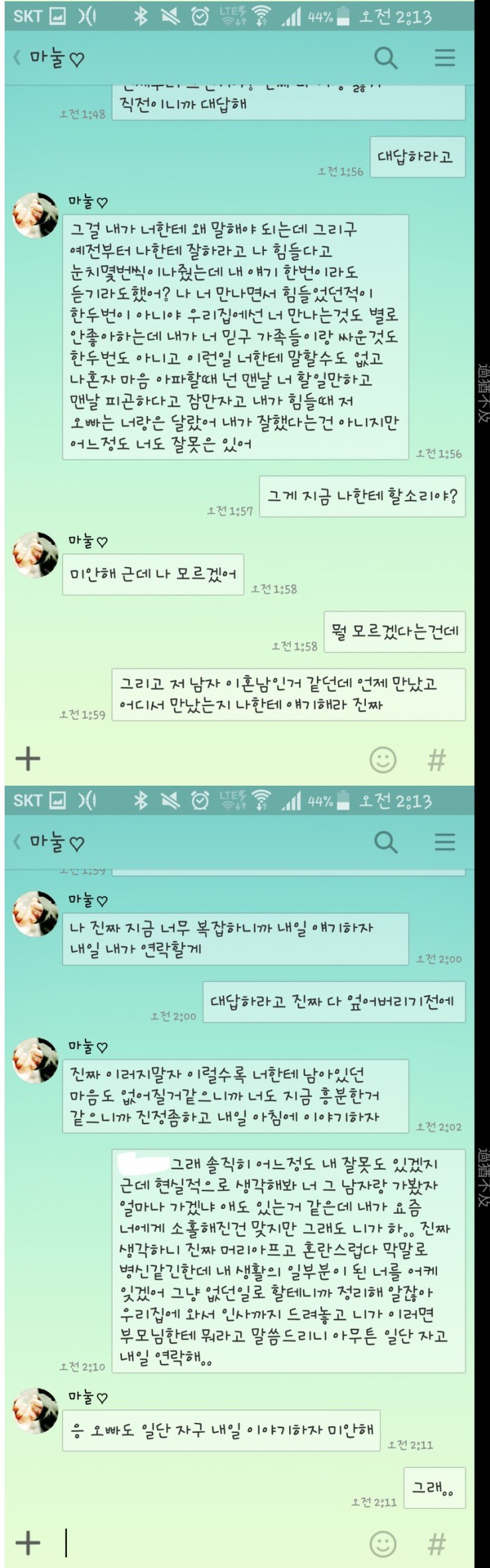 [혈압주의] 주갤러의 바람난 여친썰.jpg | 인스티즈