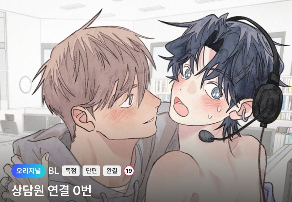 통닭천사가 BL 입문하자마자 튕겨져 나온 이유ㅋㅋㅋ | 인스티즈