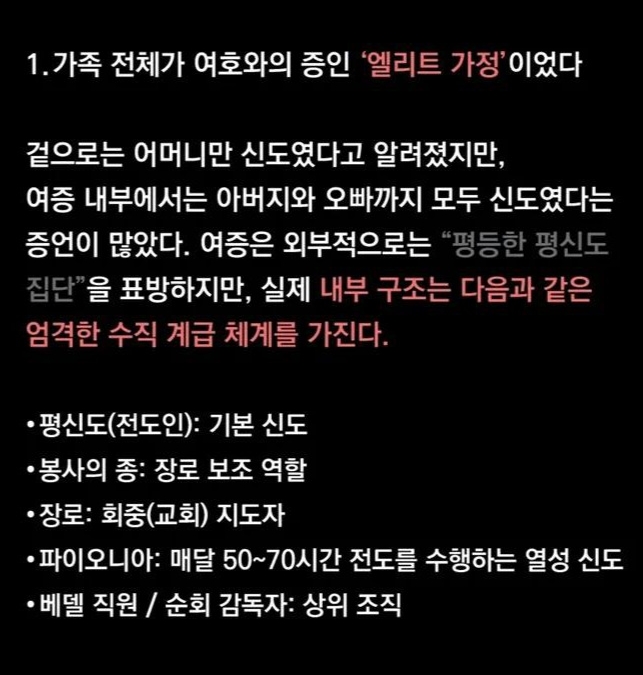 전직 여호와의 증인 신도가 보는, 시흥 악귀 살인 사건 | 인스티즈
