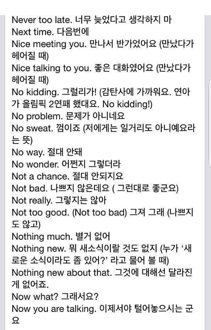 외국인이 실제로 가장많이 사용하는 문장들 | 인스티즈