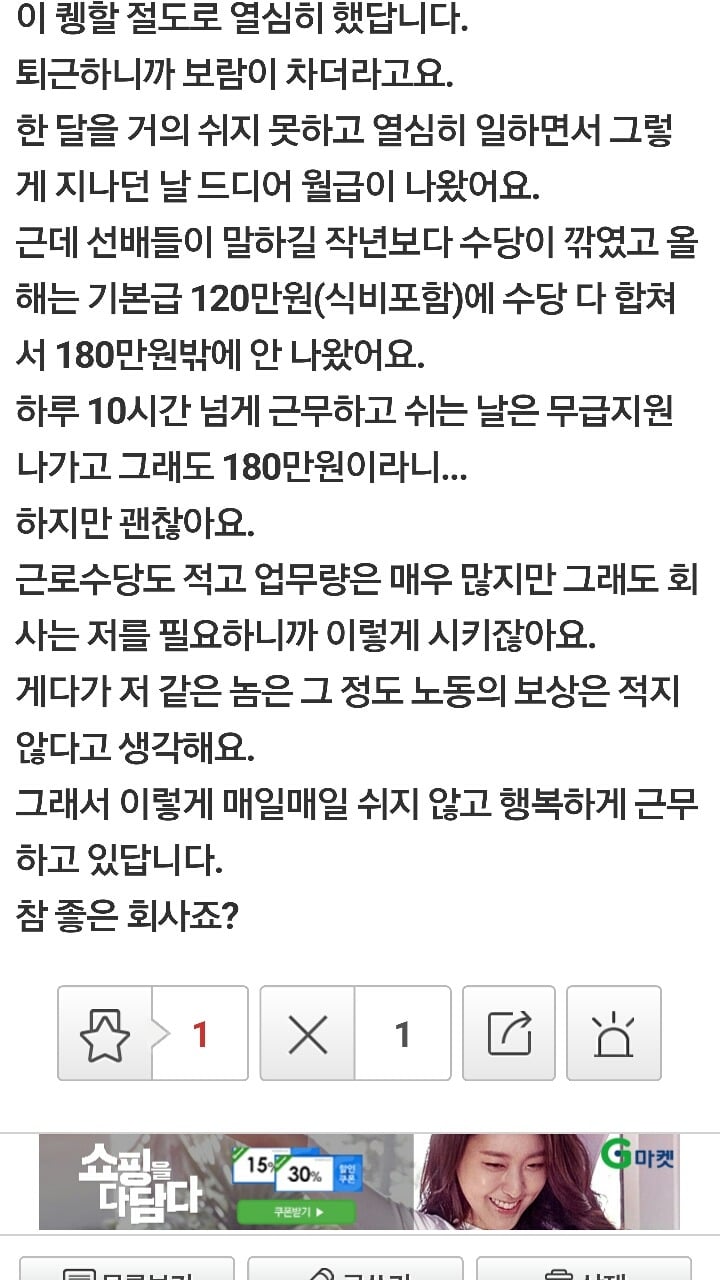 속기사의 암담한 현실 | 인스티즈