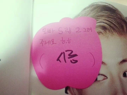 한 아이돌 그룹의 진짜 웃긴 팬싸 포스트잇 | 인스티즈