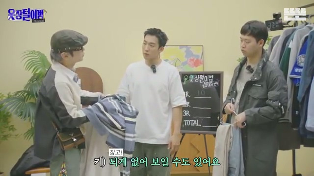 샤이니 키의 조언 그대로 옷을 입어보는 핑계고 제작진.jpg | 인스티즈