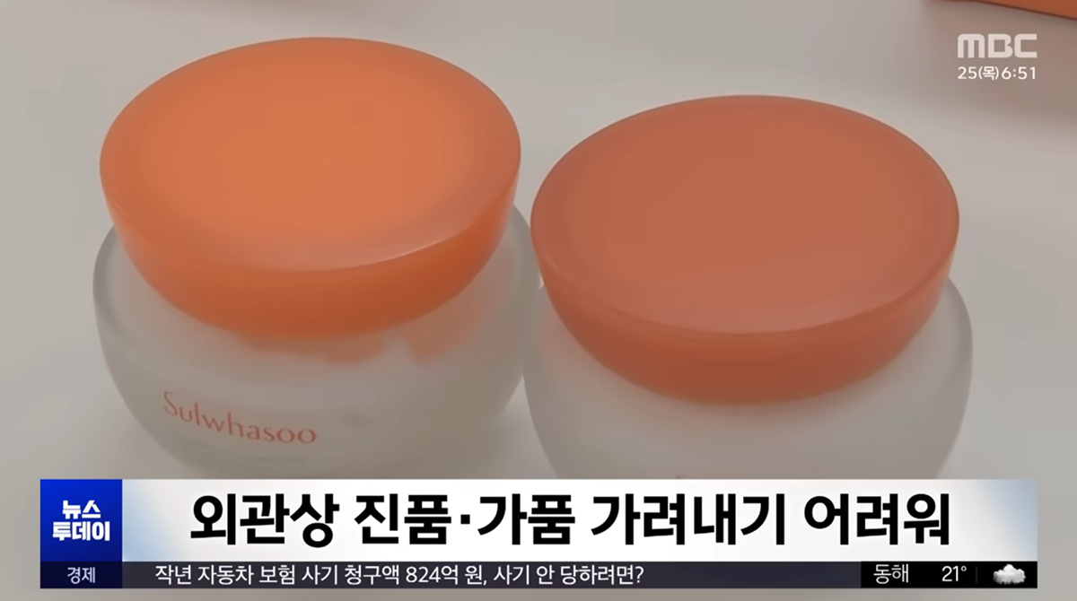 화장품 공식몰에서만 사야하는 이유 | 인스티즈