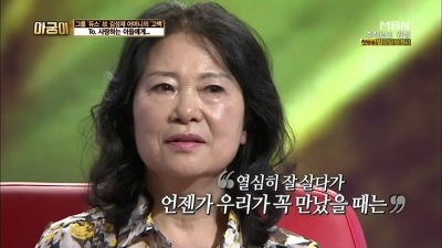 너무 열심히 사시는 고 김성재 어머니 | 인스티즈