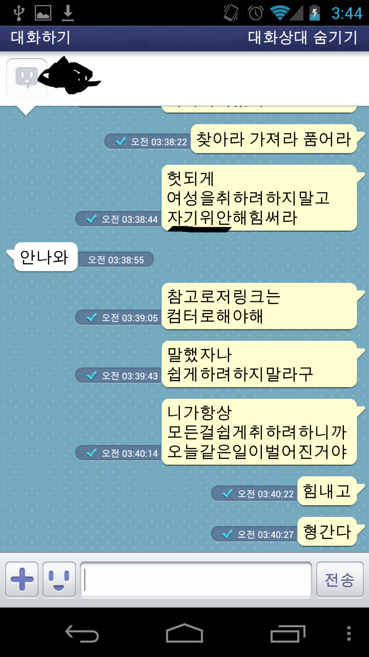 [가가라이브] 여자랑 한번 자려다....(마무리훈훈주의) | 인스티즈