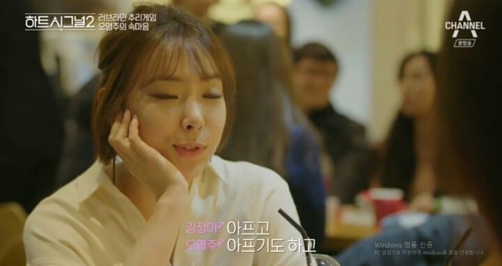 [하트시그널2] 이렇게 까지 하는 자기가 초라하게 느껴졌다는 오영주.jpg | 인스티즈