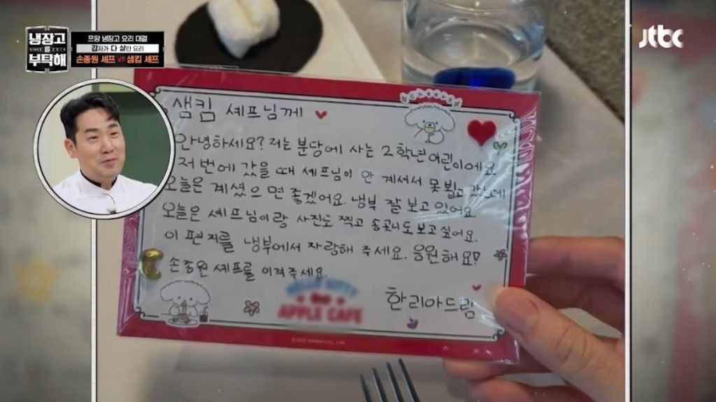 상당히 표독하다는 냉부 샘킴 초딩팬들 .jpg | 인스티즈