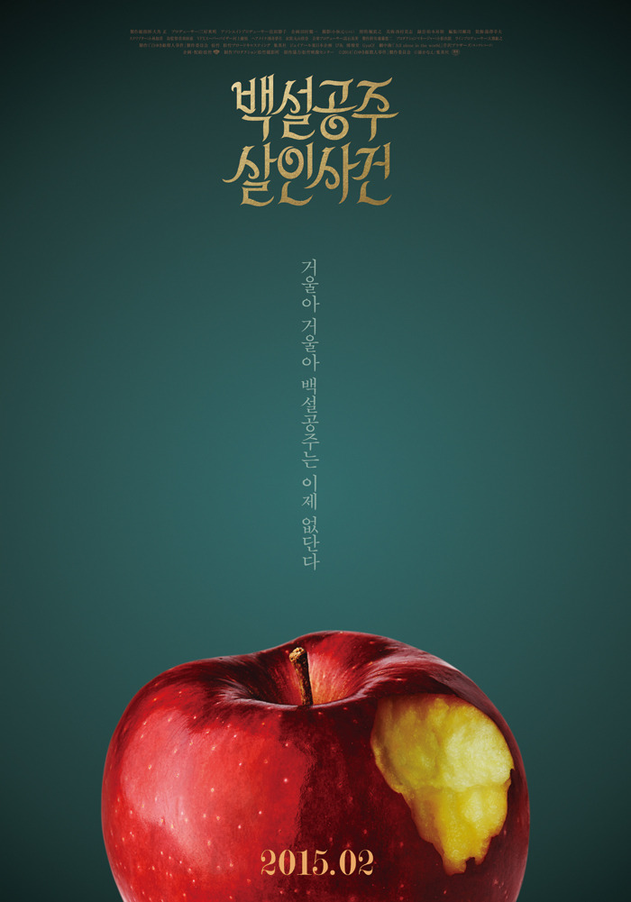 감각있는 영화 포스터 디자인 회사 프로파간다 | 인스티즈