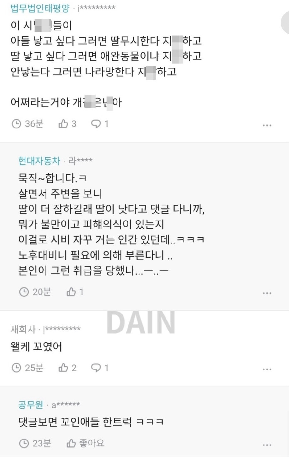 딸 원한다는 사람보면 좀 그래 | 인스티즈