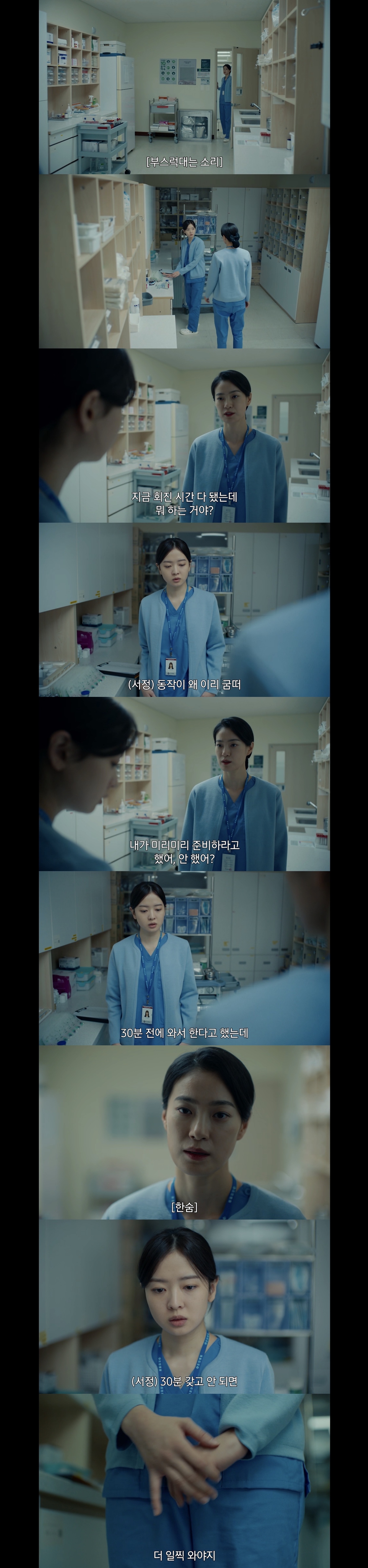 간호사 태움 간접체험 할 수 있는 드라마 장면.jpg | 인스티즈