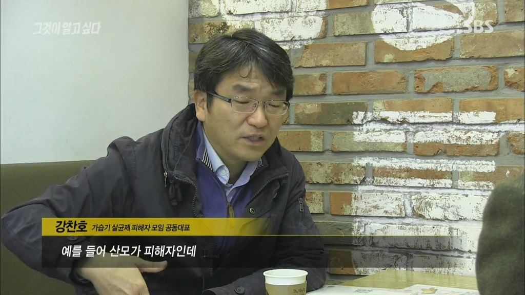 [그것이알고싶다] 가습기 살균제 - 침묵의 살인자 - 죽음의 연기는 누가 피웠나? -6편 | 인스티즈