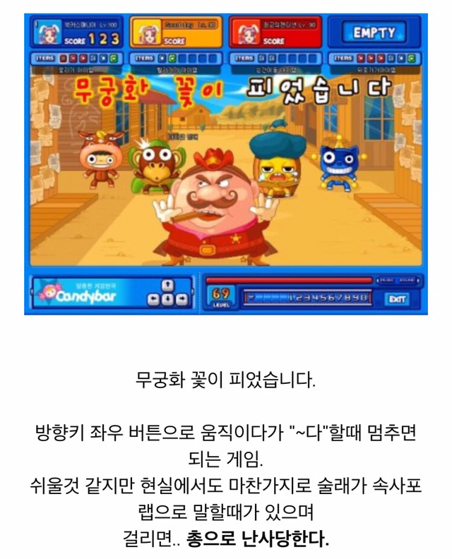 90년대 초반대들이 즐겨하던 추억의 게임 포털사이트 | 인스티즈