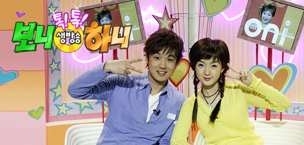 역대 보니하니 | 인스티즈