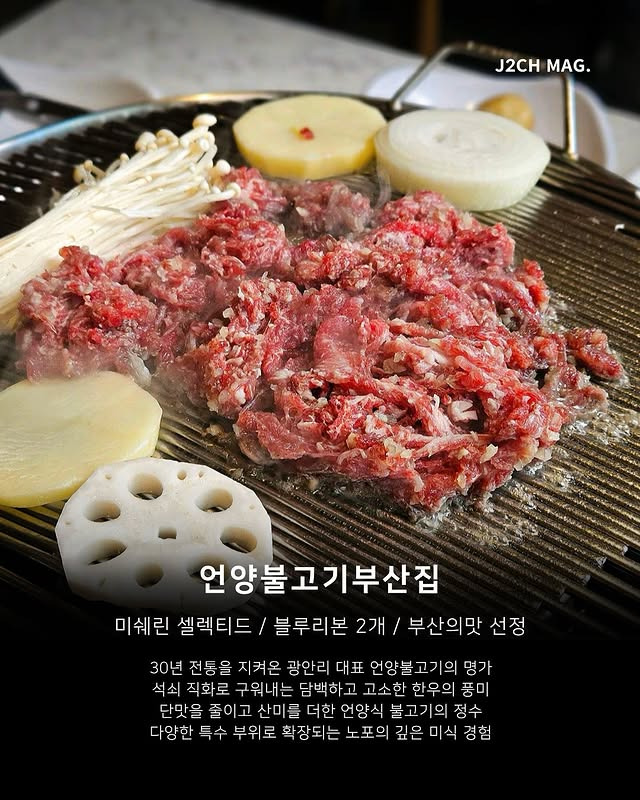미슐랭, 블루리본, 부산의맛 모두 선정된 부산 맛집 | 인스티즈