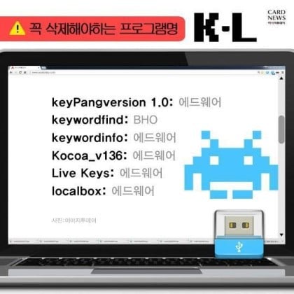 컴퓨터가 느려지면 이프로그램 반드시 삭제하라 | 인스티즈