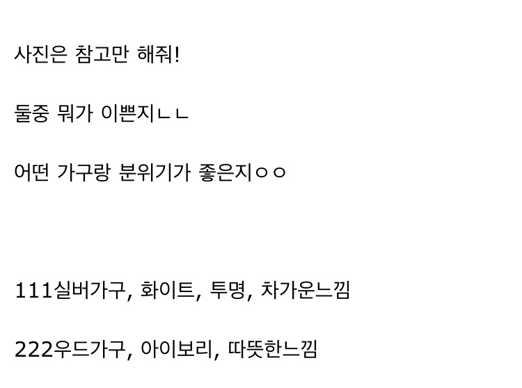 자취 방 분위기 어떤게 좋아?? | 인스티즈