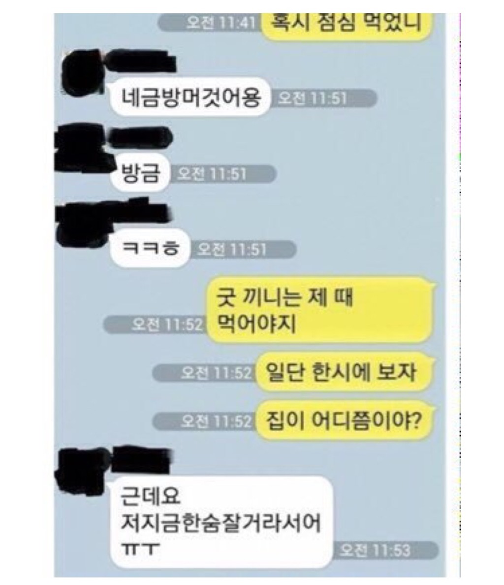 눈물의 카톡 레전드 모음 | 인스티즈