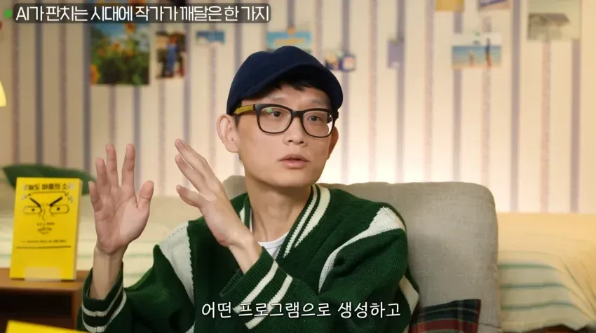 조석 작가가 말하는 Ai그림에 대한 입장 | 인스티즈