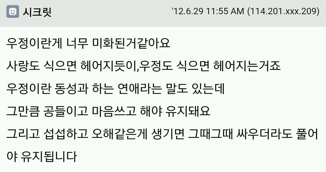 인간관계 허무할때 甲.jpg | 인스티즈