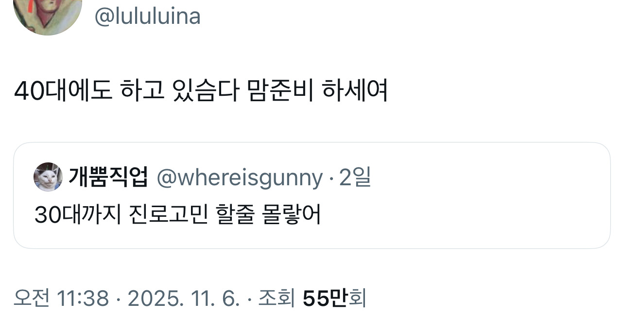 30대까지 진로고민 하고 있을 줄 몰랐어 | 인스티즈